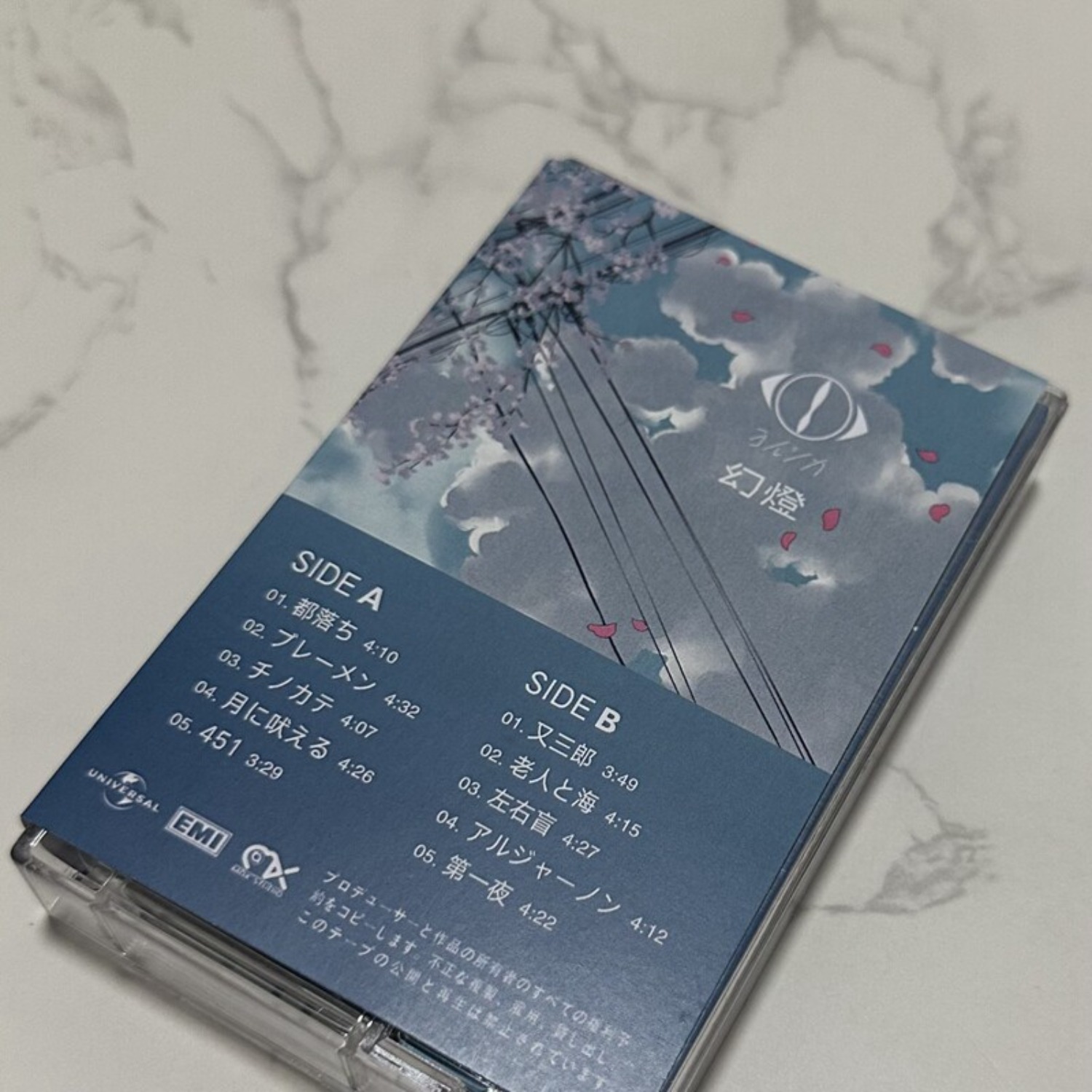 Rare Sealed Yorushika Gentou J - Vintage And Collectible recension och pris